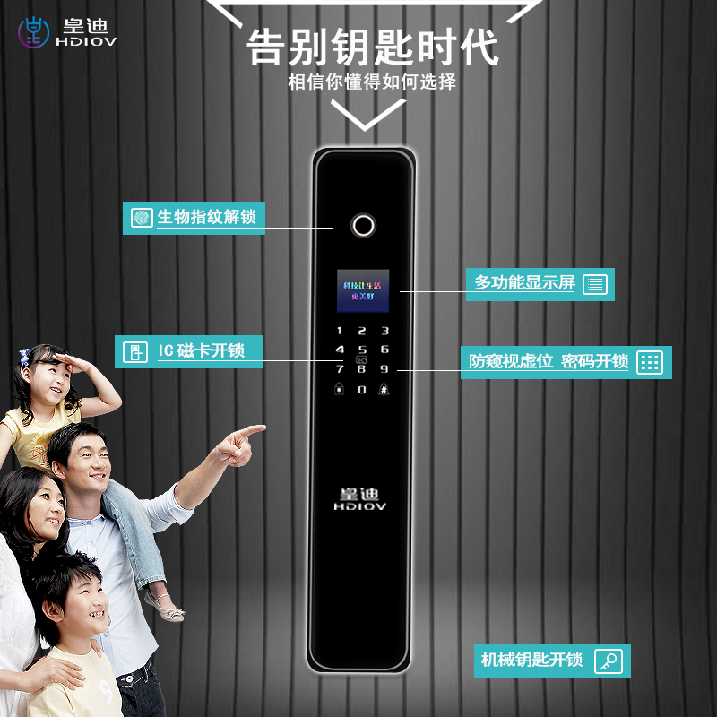 深圳智能鎖廠家