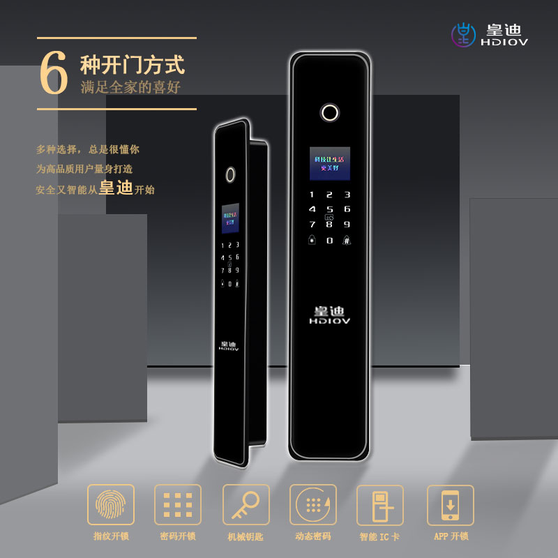 你真的知道如何選擇深圳指紋鎖廠家嗎？