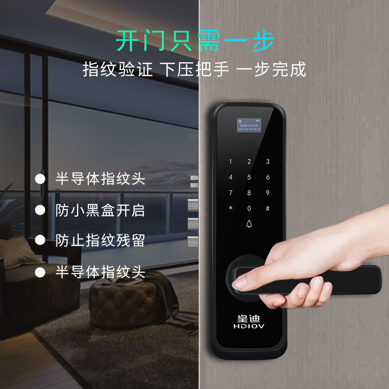 學(xué)校智能鎖