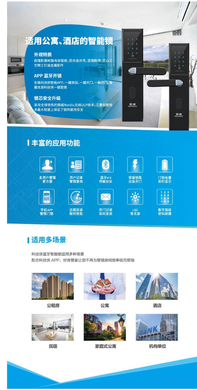 校園智能鎖適用范圍