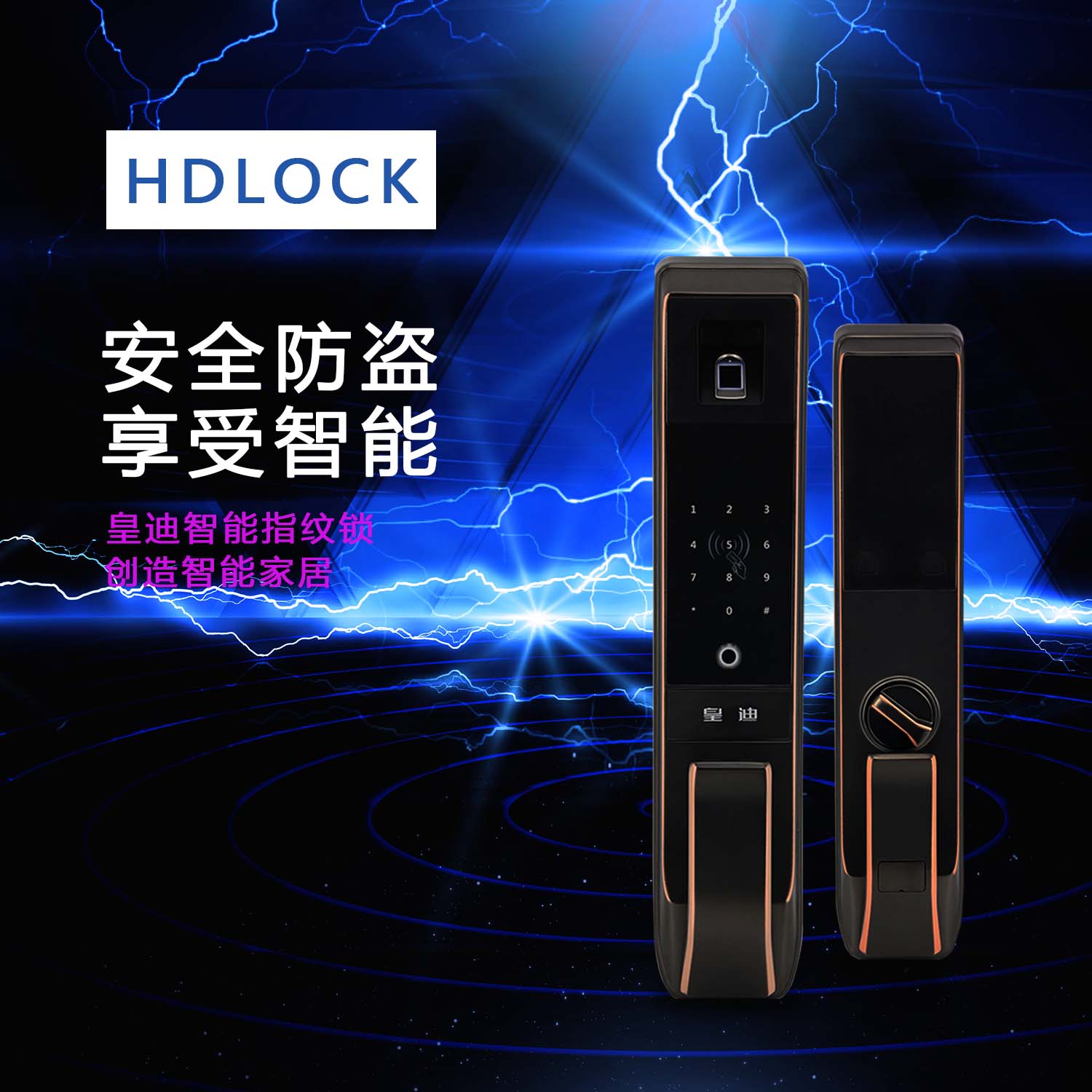 皇迪指紋鎖廠(chǎng)家